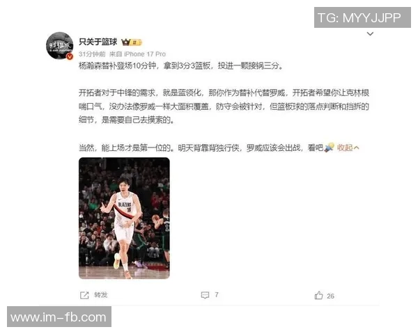 美媒体分析克林根潜力杨瀚森难以比肩申京与约基奇